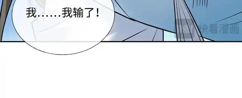 我可以无限暴击,第81话 血脉之力，不服来战,第154张