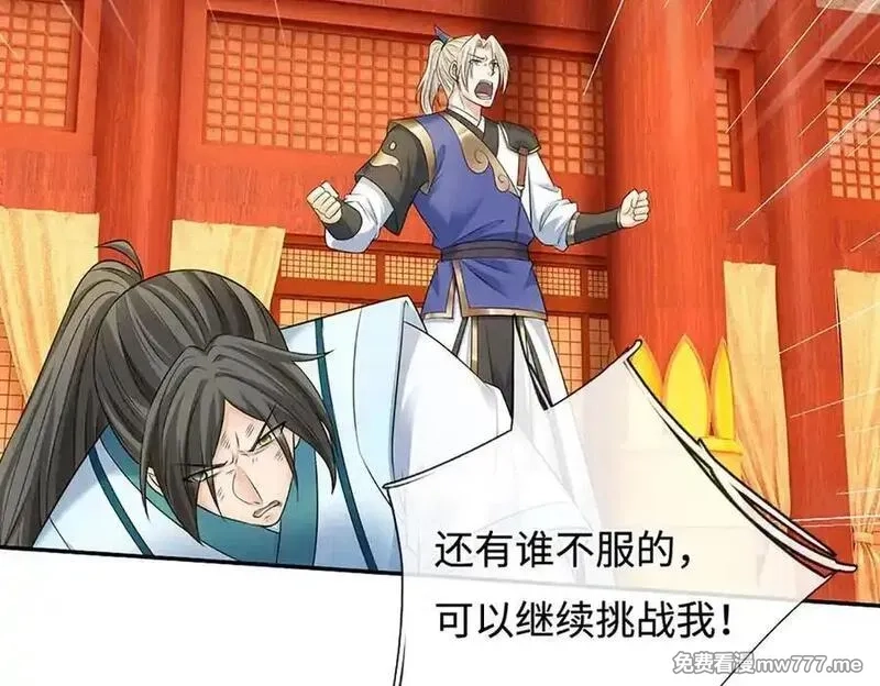我可以无限暴击,第81话 血脉之力，不服来战,第156张