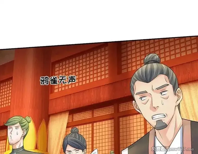 我可以无限暴击,第81话 血脉之力，不服来战,第158张