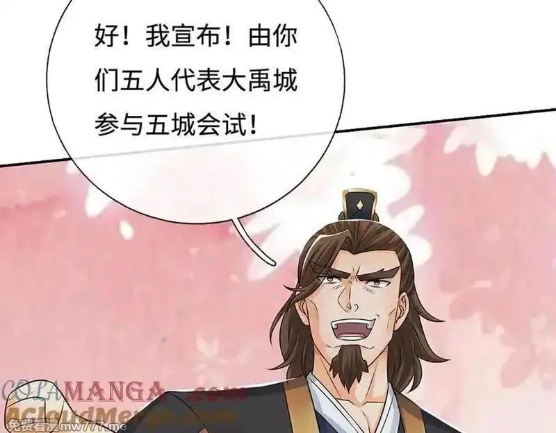 我可以无限暴击,第81话 血脉之力，不服来战,第165张