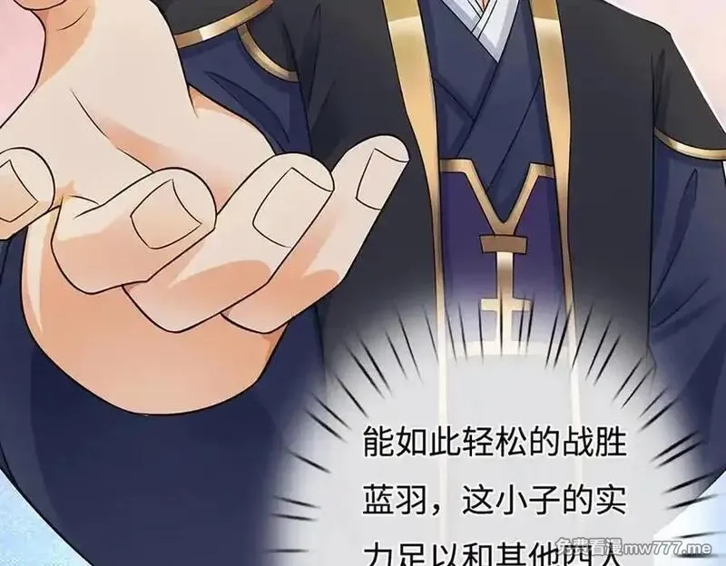 我可以无限暴击,第81话 血脉之力，不服来战,第166张