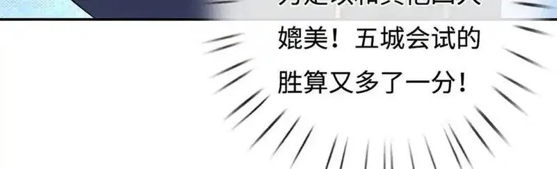 我可以无限暴击,第81话 血脉之力，不服来战,第167张