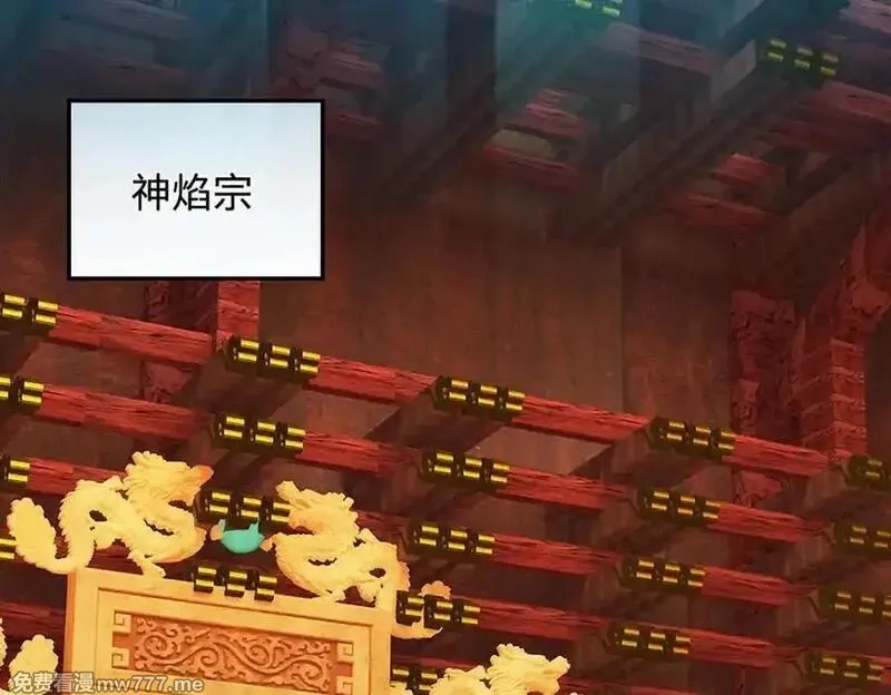 我可以无限暴击,第81话 血脉之力，不服来战,第174张