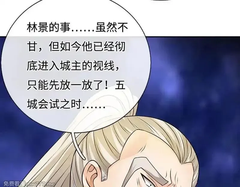 我可以无限暴击,第81话 血脉之力，不服来战,第182张