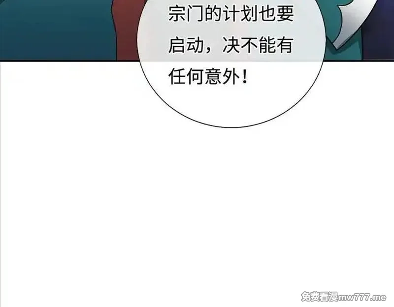 我可以无限暴击,第81话 血脉之力，不服来战,第184张