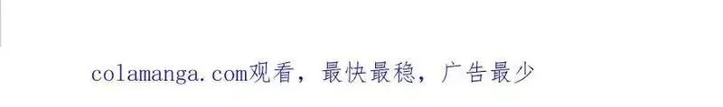 我可以无限暴击,第81话 血脉之力，不服来战,第185张