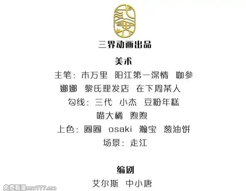 我可以无限暴击,第81话 血脉之力，不服来战,第3张