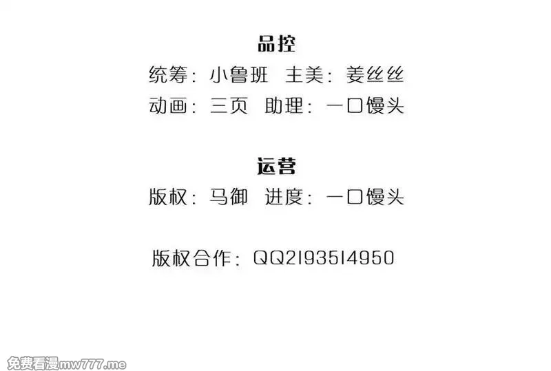 我可以无限暴击,第81话 血脉之力，不服来战,第4张