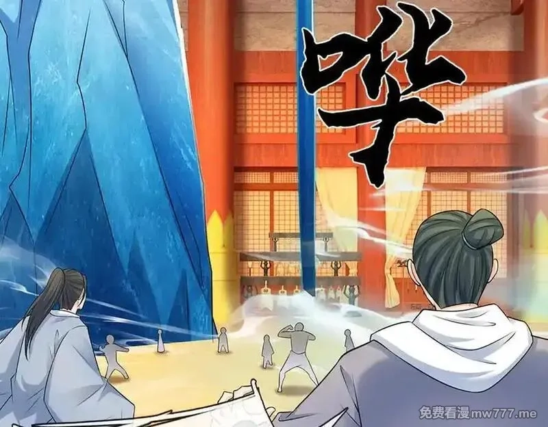 我可以无限暴击,第81话 血脉之力，不服来战,第51张