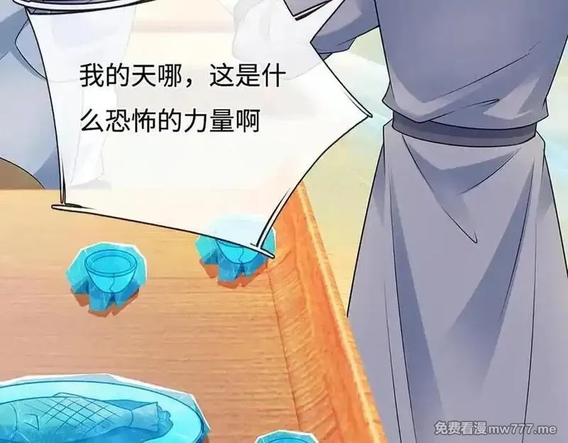 我可以无限暴击,第81话 血脉之力，不服来战,第52张
