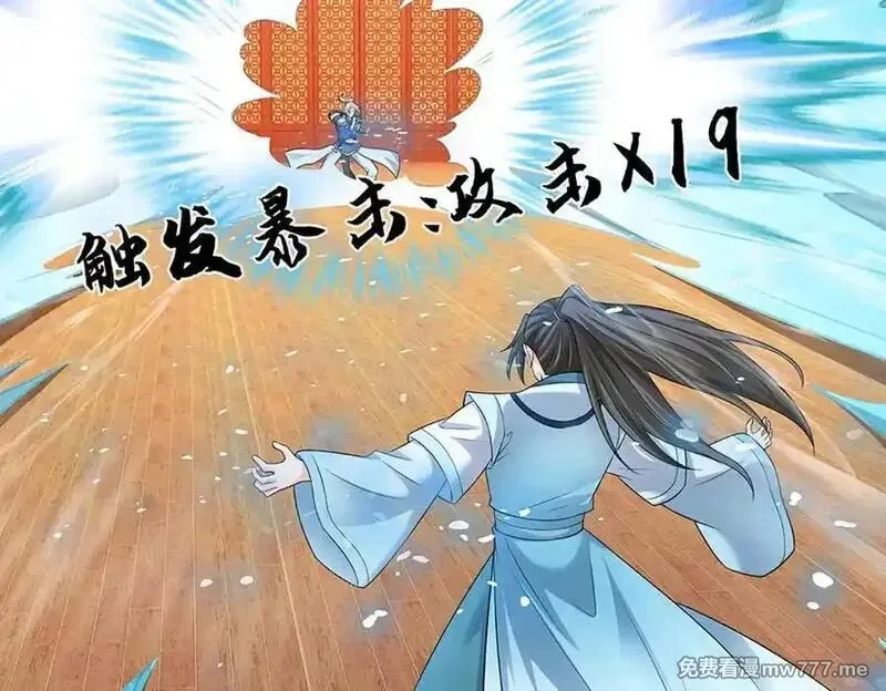 我可以无限暴击,第81话 血脉之力，不服来战,第6张