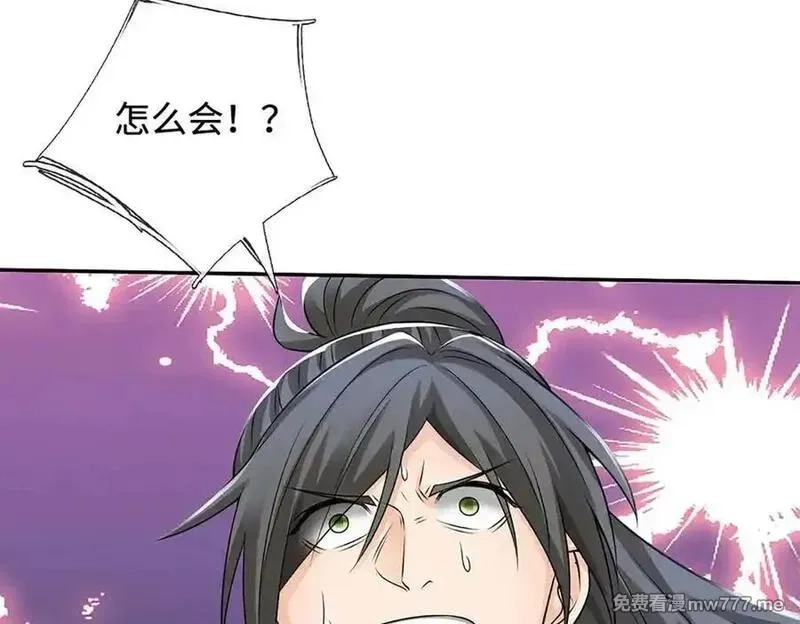 我可以无限暴击,第81话 血脉之力，不服来战,第8张