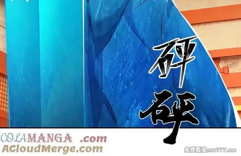 我可以无限暴击,第81话 血脉之力，不服来战,第81张