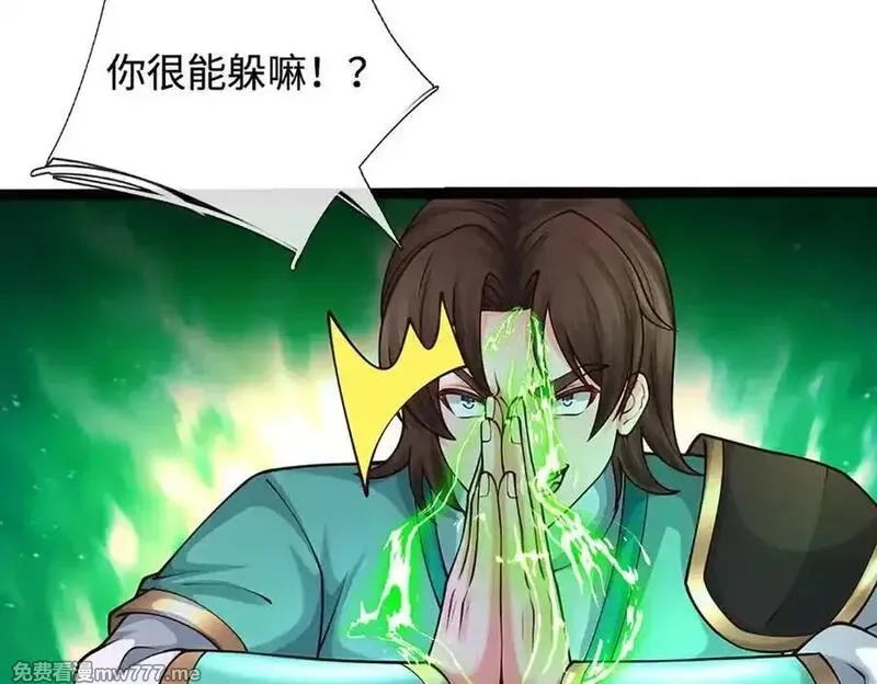 我可以无限暴击,第84话 胜负已分,第10张