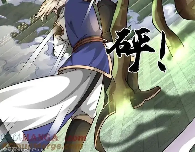 我可以无限暴击,第84话 胜负已分,第113张