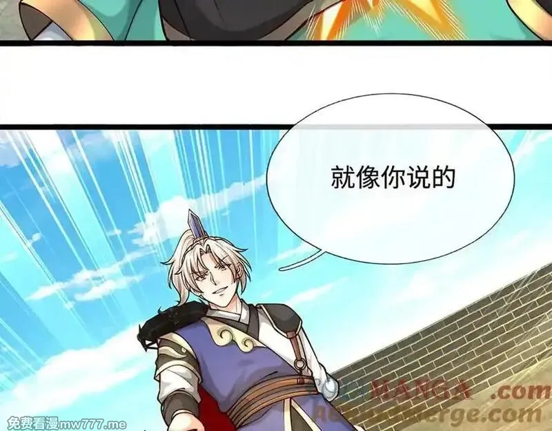 我可以无限暴击,第84话 胜负已分,第125张