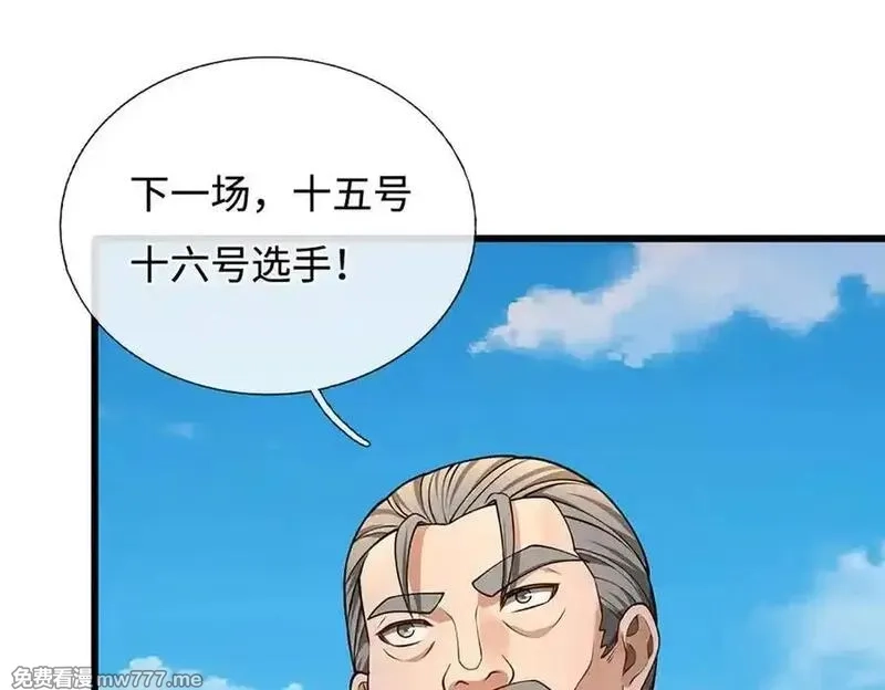 我可以无限暴击,第84话 胜负已分,第138张