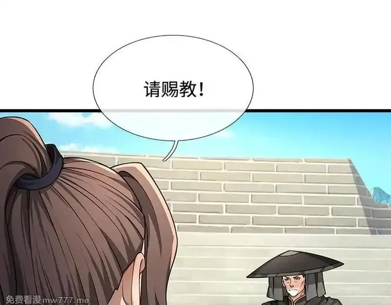 我可以无限暴击,第84话 胜负已分,第143张