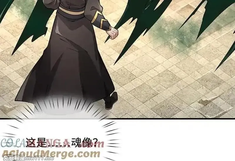 我可以无限暴击,第84话 胜负已分,第161张