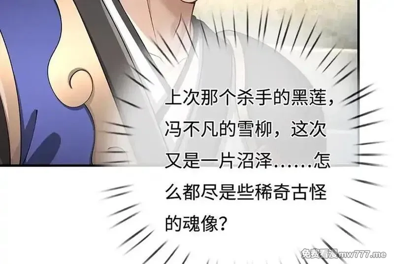 我可以无限暴击,第84话 胜负已分,第163张