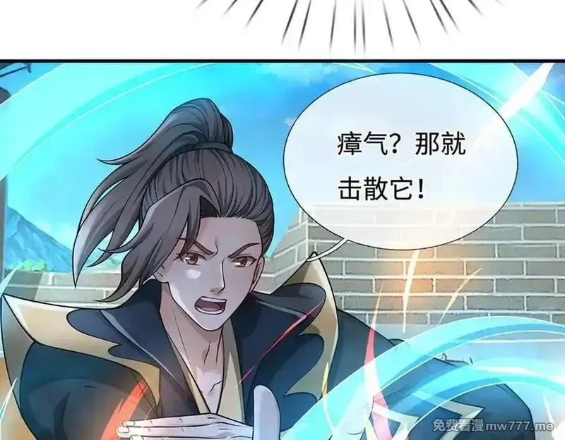 我可以无限暴击,第84话 胜负已分,第164张