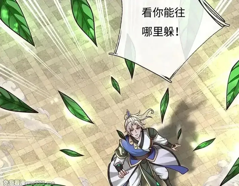 我可以无限暴击,第84话 胜负已分,第22张