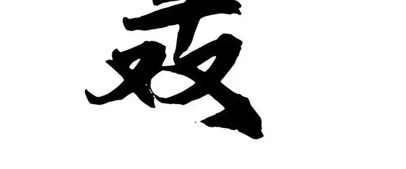 我可以无限暴击,第84话 胜负已分,第24张