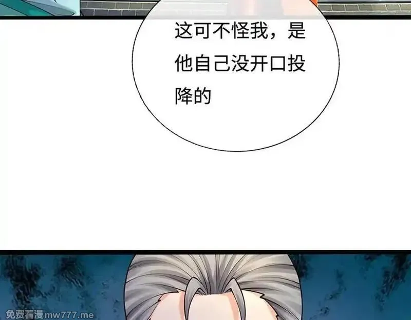 我可以无限暴击,第84话 胜负已分,第26张