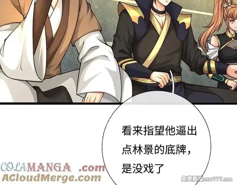 我可以无限暴击,第84话 胜负已分,第29张