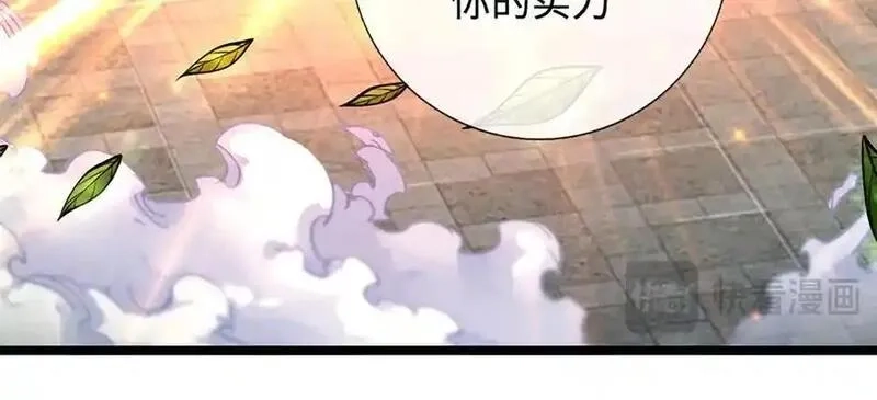 我可以无限暴击,第84话 胜负已分,第35张