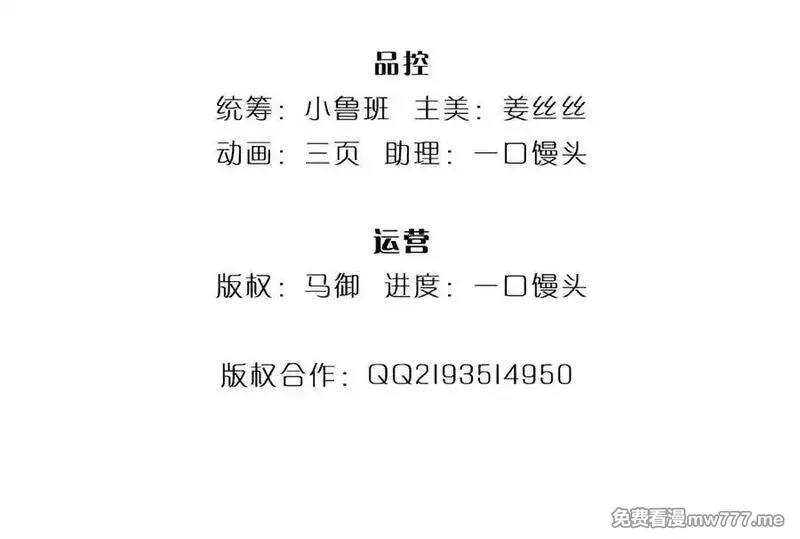 我可以无限暴击,第84话 胜负已分,第4张
