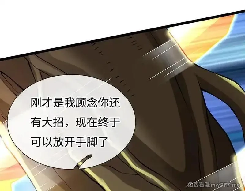我可以无限暴击,第84话 胜负已分,第44张