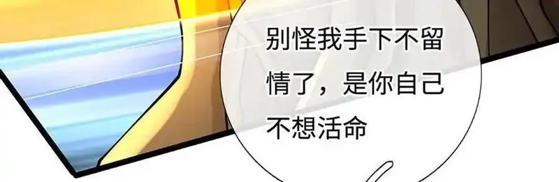 我可以无限暴击,第84话 胜负已分,第46张
