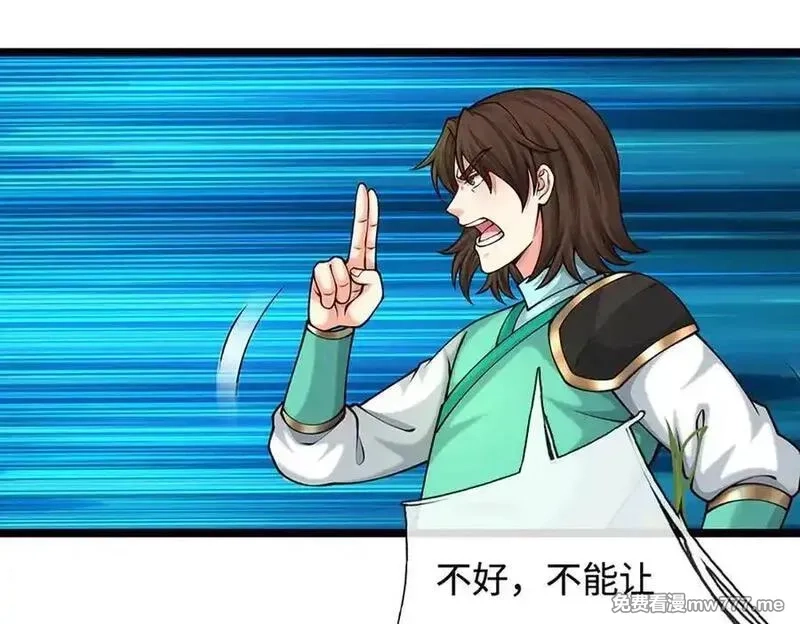 我可以无限暴击,第84话 胜负已分,第50张
