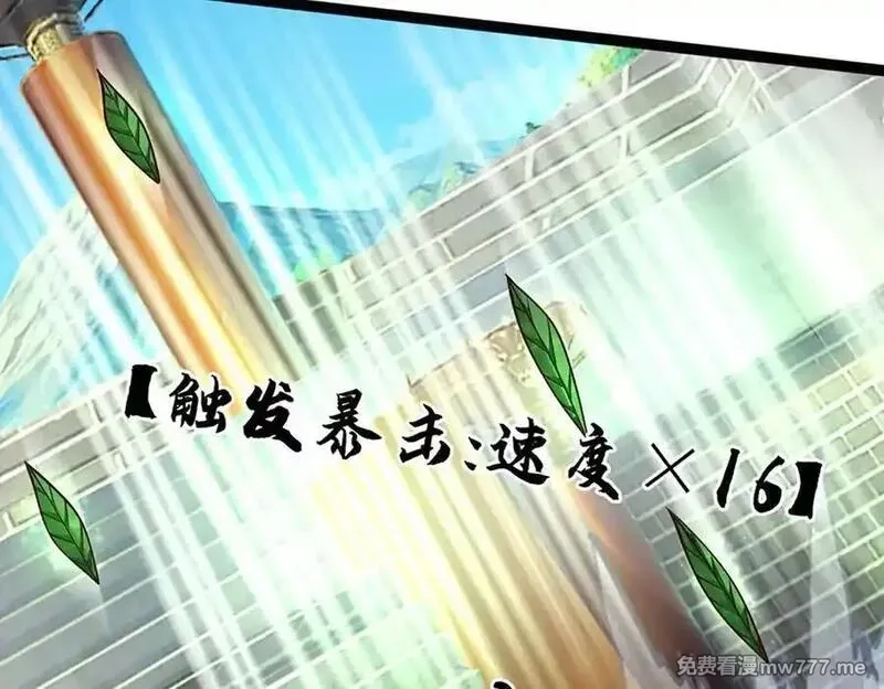 我可以无限暴击,第84话 胜负已分,第6张