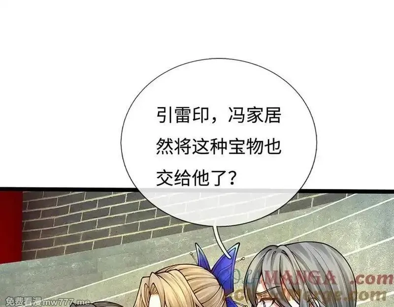 我可以无限暴击,第84话 胜负已分,第69张
