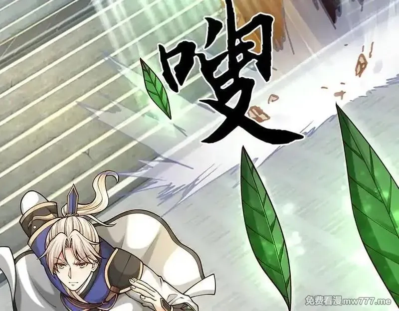 我可以无限暴击,第84话 胜负已分,第7张