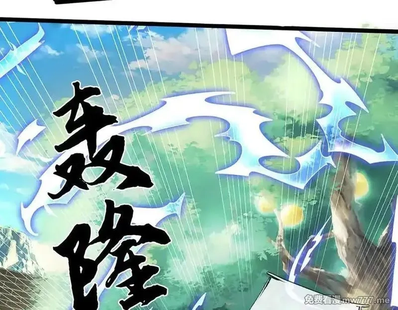 我可以无限暴击,第84话 胜负已分,第83张