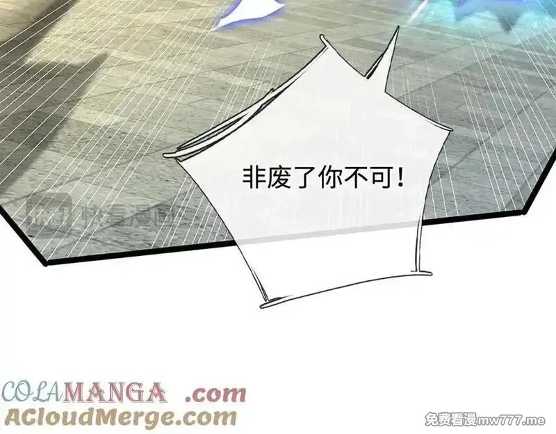 我可以无限暴击,第84话 胜负已分,第85张