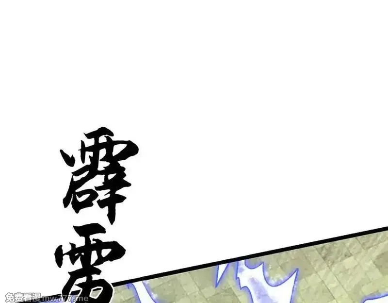 我可以无限暴击,第84话 胜负已分,第87张