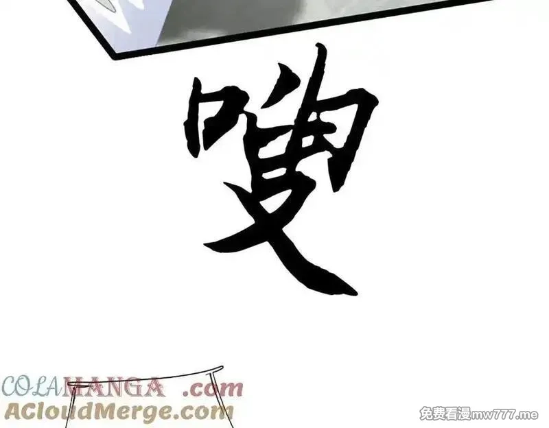 我可以无限暴击,第84话 胜负已分,第9张