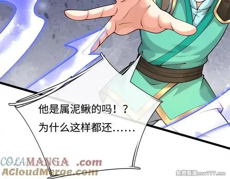 我可以无限暴击,第84话 胜负已分,第97张