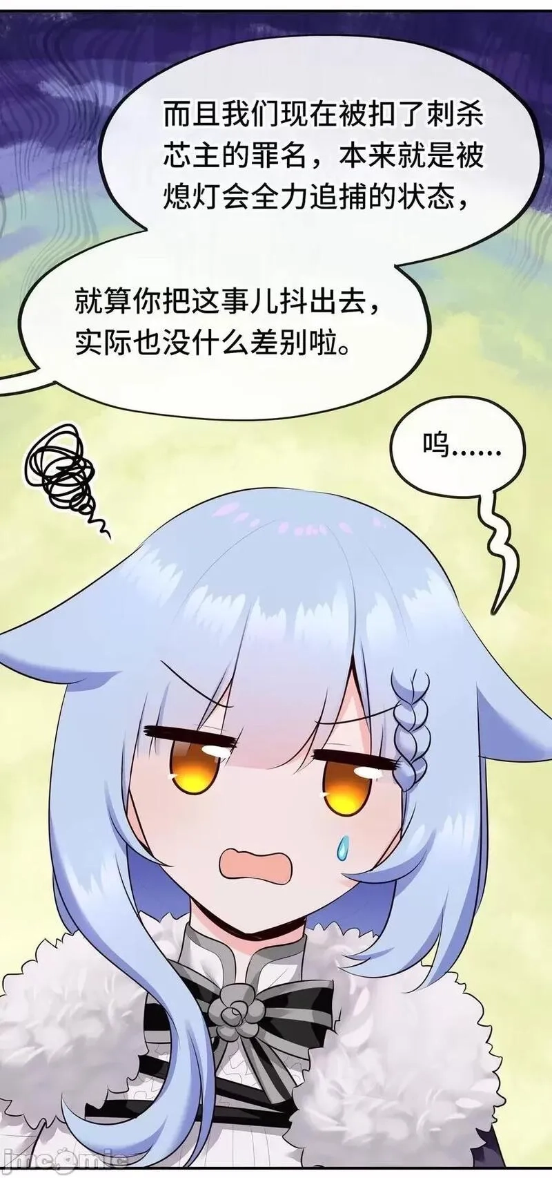 喜欢大尾巴有什么错,第52话 秘密交换,第16张