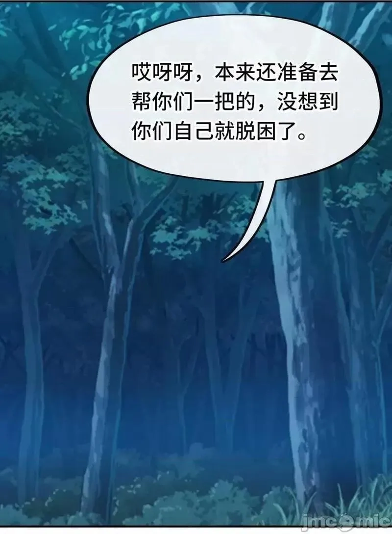 喜欢大尾巴有什么错,第52话 秘密交换,第2张