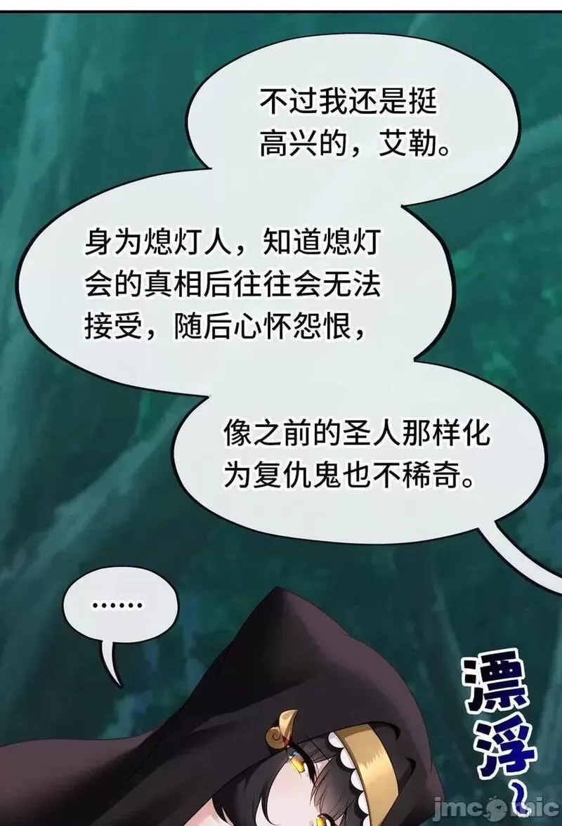 喜欢大尾巴有什么错,第52话 秘密交换,第27张