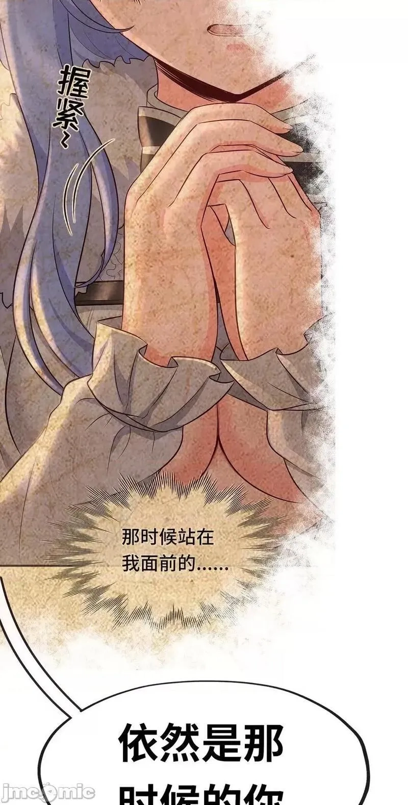 喜欢大尾巴有什么错,第52话 秘密交换,第31张