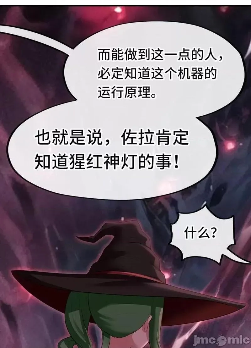 喜欢大尾巴有什么错,第52话 秘密交换,第37张