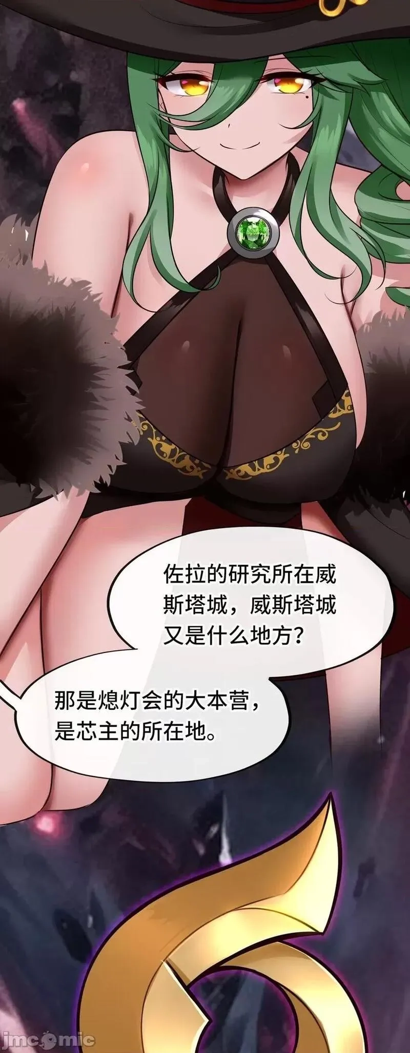 喜欢大尾巴有什么错,第52话 秘密交换,第46张