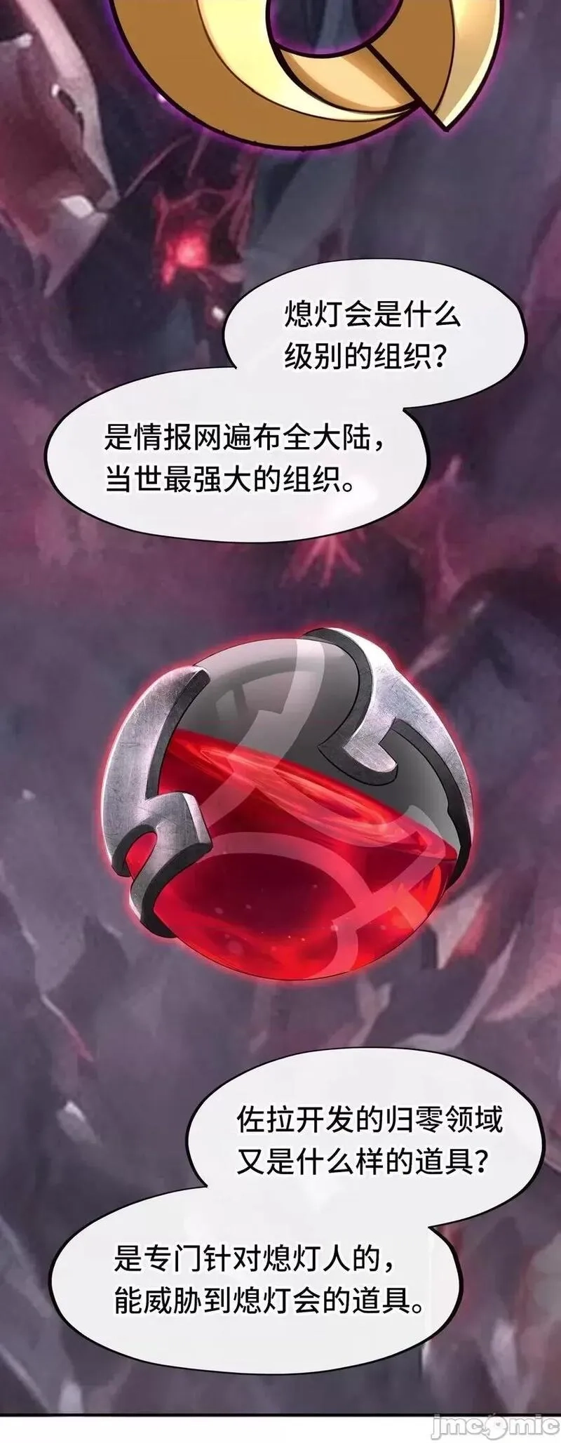 喜欢大尾巴有什么错,第52话 秘密交换,第47张