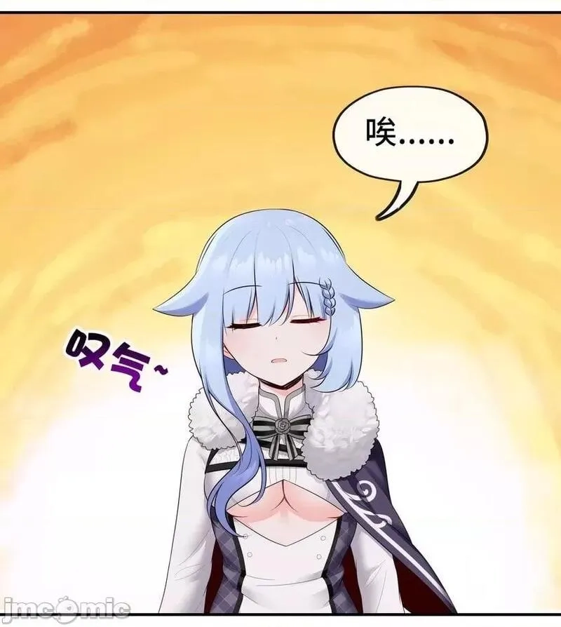 喜欢大尾巴有什么错,第52话 秘密交换,第58张